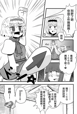 Page 142 of Otona no Cookie