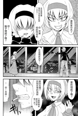 Page 147 of Otona no Cookie