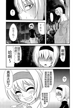 Page 156 of Otona no Cookie