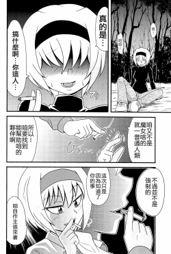 Page 157 of Otona no Cookie