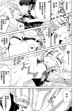 Page 174 of Otona no Cookie