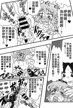 Page 189 of Otona no Cookie