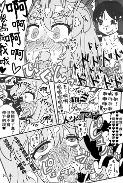 Page 191 of Otona no Cookie