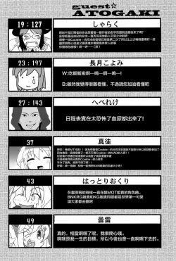 Page 203 of Otona no Cookie