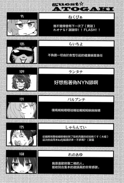 Page 205 of Otona no Cookie