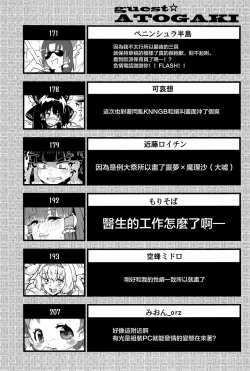 Page 206 of Otona no Cookie