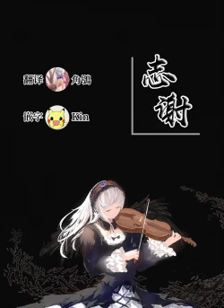 Page 211 of Otona no Cookie