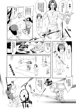 Page 22 of Otona no Cookie