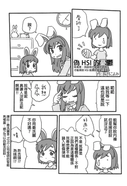 Page 24 of Otona no Cookie