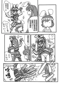 Page 26 of Otona no Cookie