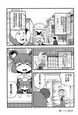 Page 28 of Otona no Cookie