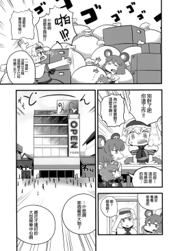 Page 30 of Otona no Cookie