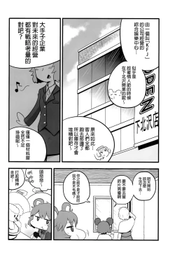 Page 31 of Otona no Cookie