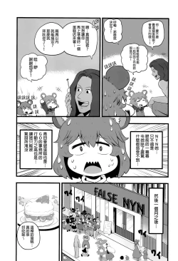 Page 36 of Otona no Cookie