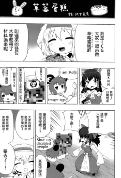 Page 38 of Otona no Cookie