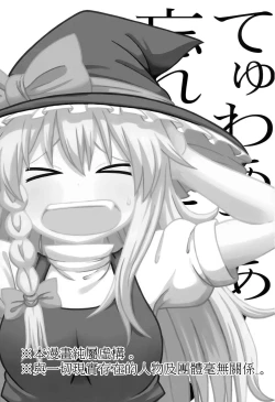 Page 3 of Otona no Cookie