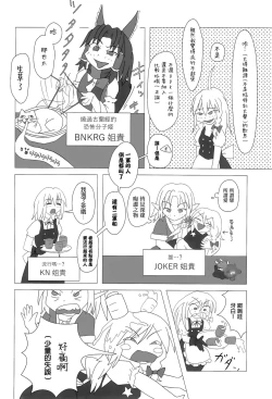 Page 45 of Otona no Cookie