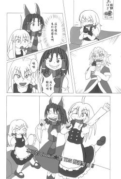 Page 49 of Otona no Cookie