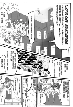 Page 50 of Otona no Cookie