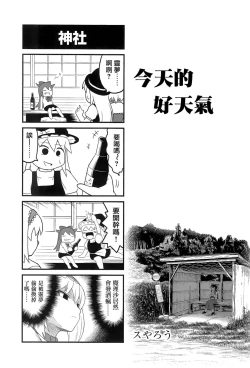 Page 54 of Otona no Cookie