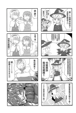 Page 60 of Otona no Cookie