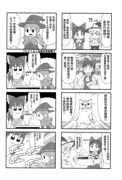 Page 61 of Otona no Cookie