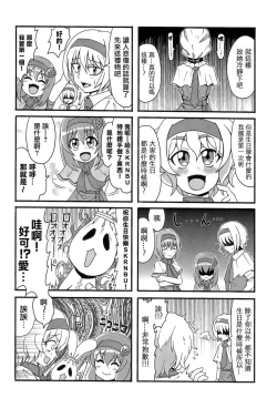 Page 65 of Otona no Cookie