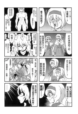 Page 69 of Otona no Cookie