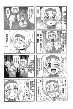 Page 71 of Otona no Cookie