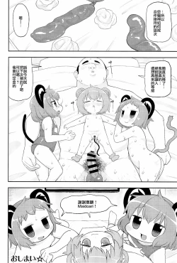 Page 95 of Otona no Cookie