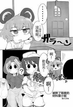 Page 96 of Otona no Cookie