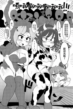 Page 98 of Otona no Cookie