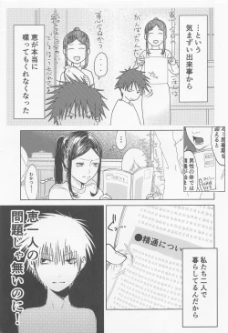 Page 4 of Tsumiki to Megumi