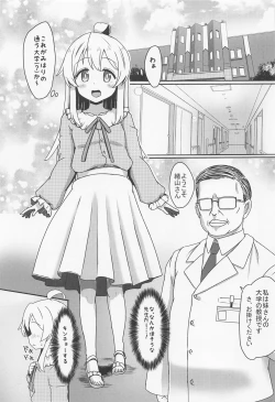 Page 4 of Oyama Mahiro no Mesuochi Haramase Shussan Jikken!