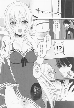 Page 11 of Hadaka no Ojou-sama