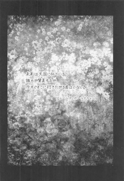 Page 3 of Hadaka no Ojou-sama