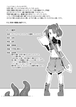 Page 3 of Toaru  Boukensha no Sainan