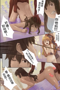 Page 19 of Horyo ni Sareta Kizoku no Musume