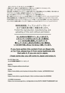 Page 27 of Shitanagasan no ED o Naosu Ohanashi