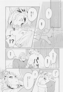 Page 4 of Futari ga Jouge o Kimete suru Hanashi