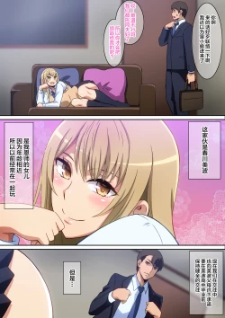 Page 3 of Mou Gaman Dekinai desho