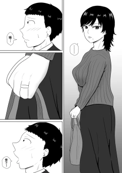 Page 112 of Netorase no Numa| NTR深淵