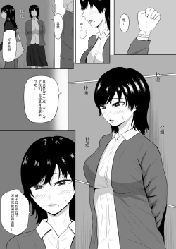 Page 2 of Netorase no Numa| NTR深淵