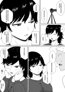Page 42 of Netorase no Numa| NTR深淵