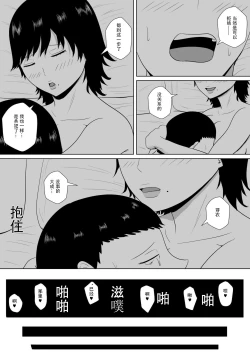 Page 46 of Netorase no Numa| NTR深淵