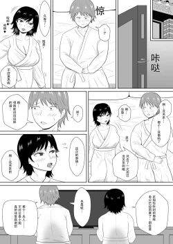 Page 47 of Netorase no Numa| NTR深淵