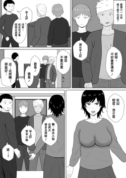 Page 61 of Netorase no Numa| NTR深淵