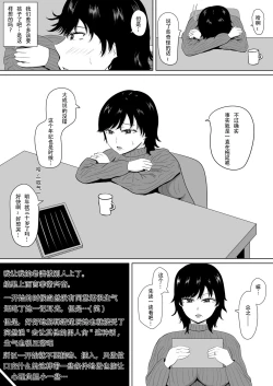 Page 7 of Netorase no Numa| NTR深淵