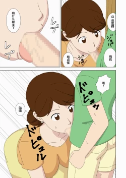 Page 29 of Nemureru Shishi | 沉睡的狮子