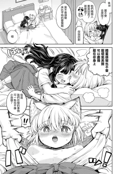 Page 16 of Makikomi Ch. 5 | 摩紀狐美 第5話